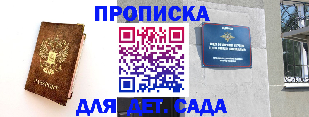 временная регистрация гарантия в Опочке