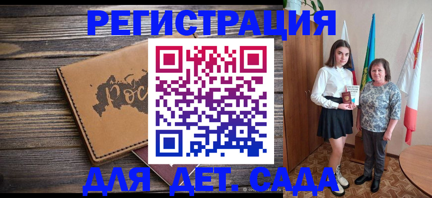 временная регистрация законно в Опочке