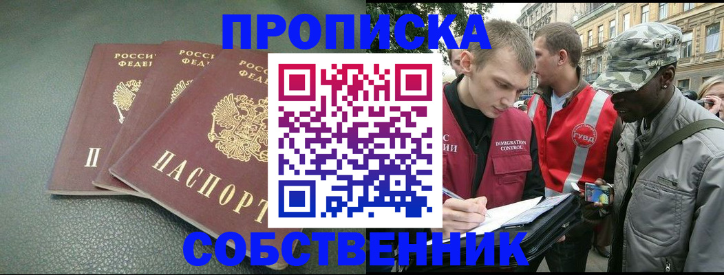 временная регистрация госуслуги в Опочке