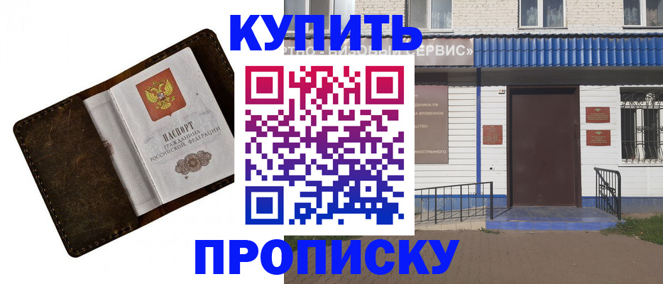 прописка ребенка в Опочке